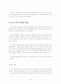 21세기 한국 경쟁력대안 4페이지