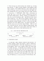 수출진입장벽과 해외진출 3페이지