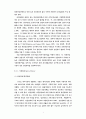 수출진입장벽과 해외진출 4페이지