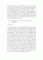 수출진입장벽과 해외진출 5페이지