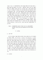 수출진입장벽과 해외진출 7페이지