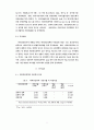 수출진입장벽과 해외진출 9페이지