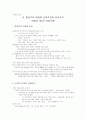 고대의 경제발전 13페이지