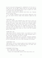 호텔경영론 6페이지
