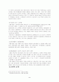 호텔경영론 9페이지