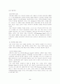 호텔경영론 11페이지