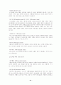 호텔경영론 12페이지