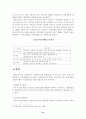 호텔경영론 21페이지