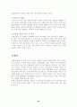 호텔경영론 22페이지