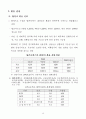 [인문과학] 기업의 환율위험 관리 13페이지