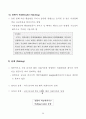 [인문과학] 기업의 환율위험 관리 29페이지