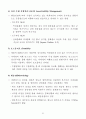 [인문과학] 기업의 환율위험 관리 31페이지