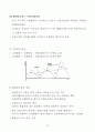 [인문과학] 기업의 환율위험 관리 38페이지