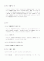 [인문과학] 기업의 환율위험 관리 40페이지