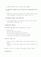 [인문과학] 기업의 환율위험 관리 46페이지