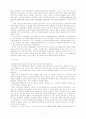 한국경제와 조절이론 3페이지