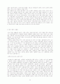 한국경제와 조절이론 18페이지