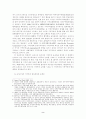 유럽경제통합에 비추어본 동아시아 2페이지