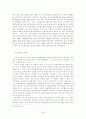 유럽경제통합에 비추어본 동아시아 4페이지