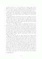 유럽경제통합에 비추어본 동아시아 7페이지