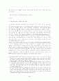 유럽경제통합에 비추어본 동아시아 8페이지
