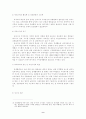 유럽경제통합에 비추어본 동아시아 9페이지