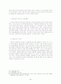 유럽경제통합에 비추어본 동아시아 11페이지