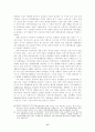 유럽경제통합에 비추어본 동아시아 17페이지
