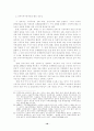 유럽경제통합에 비추어본 동아시아 18페이지