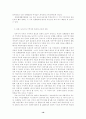 유럽경제통합에 비추어본 동아시아 19페이지