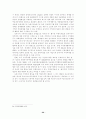 유럽경제통합에 비추어본 동아시아 20페이지
