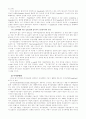 사이버증권거래 11페이지