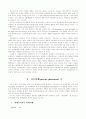 사이버증권거래 13페이지
