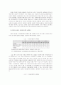 일본의 무역구조의 변화 2페이지