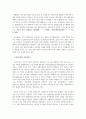 일본의 무역구조의 변화 4페이지