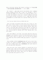일본의 무역구조의 변화 5페이지