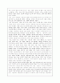 `장길산`을 읽고 3페이지