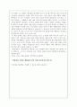 `장길산`을 읽고 4페이지