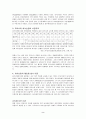 체인프랜차이즈경영(사례 : 맥도날드) 2페이지
