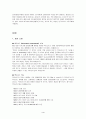 체인프랜차이즈경영(사례 : 맥도날드) 4페이지
