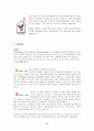 체인프랜차이즈경영(사례 : 맥도날드) 8페이지