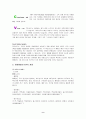 체인프랜차이즈경영(사례 : 맥도날드) 9페이지