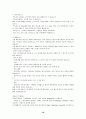 체인프랜차이즈경영(사례 : 맥도날드) 16페이지