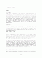 체인프랜차이즈경영(사례 : 맥도날드) 20페이지