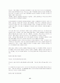 체인프랜차이즈경영(사례 : 맥도날드) 25페이지