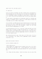 체인프랜차이즈경영(사례 : 맥도날드) 26페이지