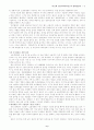 한국기업과 가족주의 6페이지