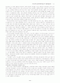 한국기업과 가족주의 11페이지