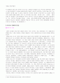 러시아 발레의 역사 2페이지