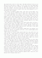 러시아 발레의 역사 4페이지